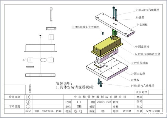 伟德app官网下载安卓版苹果检重秤安装图