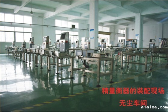 精量无尘装配车间