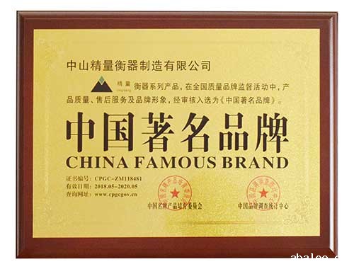 中国著名品牌