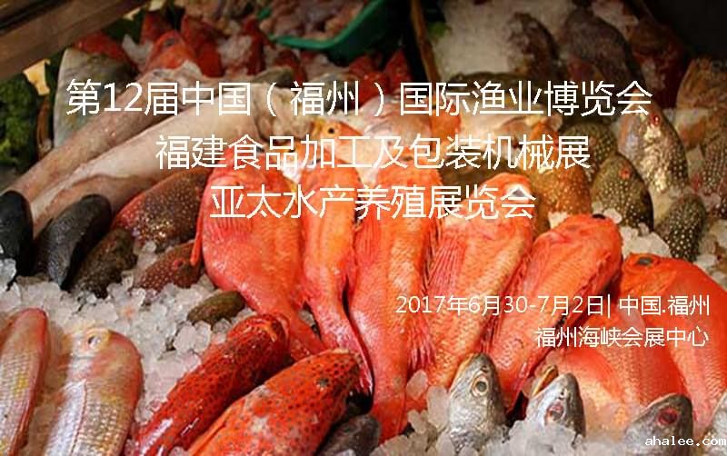 伟德app官网下载安卓版苹果检重分选机福建渔博会
