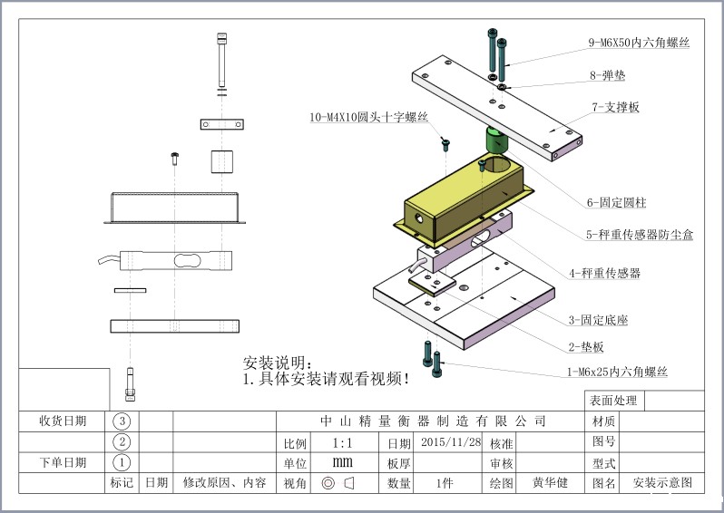 伟德app官网下载安卓版苹果检重秤安装图