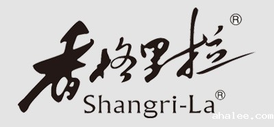 香格里拉酒业股份有限公司副本