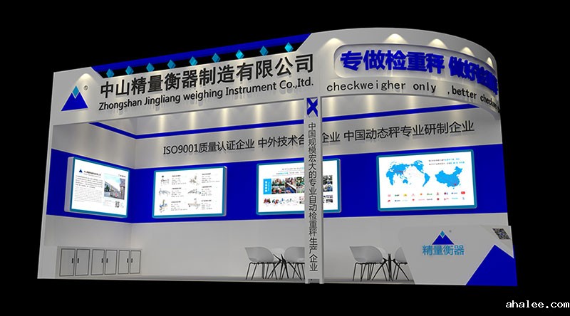 伟德app官网下载安卓版苹果ProPak China 2018展馆