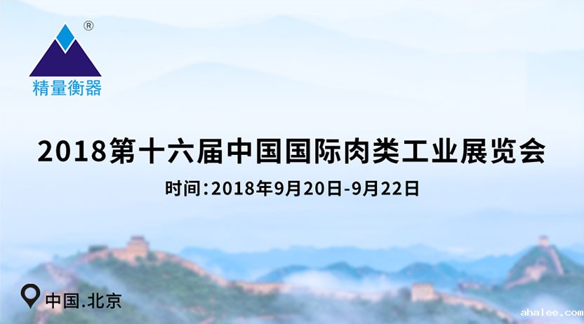 伟德app官网下载安卓版苹果北京展会邀请函