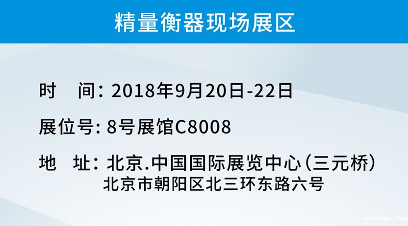 伟德app官网下载安卓版苹果北京展会信息明细