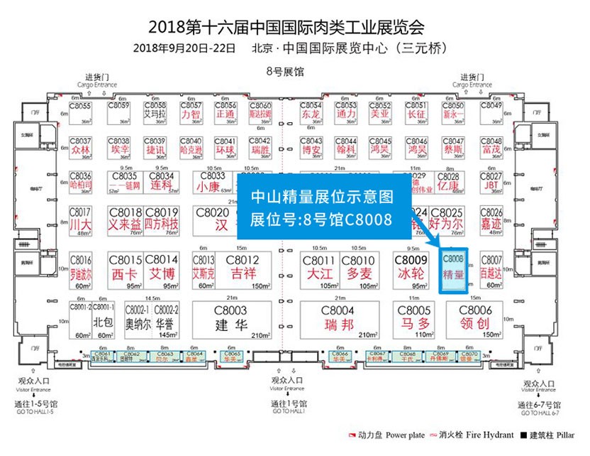 伟德app官网下载安卓版苹果北京展会位置