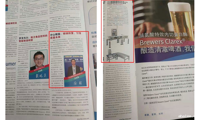 伟德app官网下载安卓版苹果亮相上海CBB展会的宣传杂志