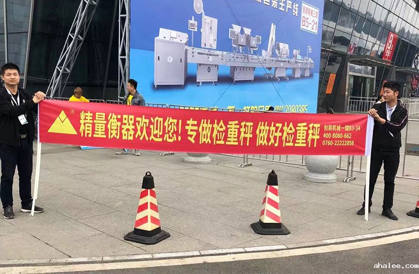 伟德app官网下载安卓版苹果武汉展会横幅指引